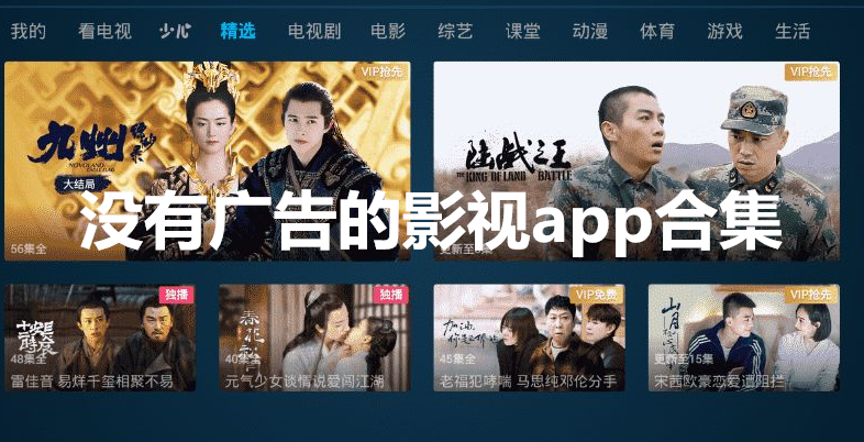 没有广告的影视app合集