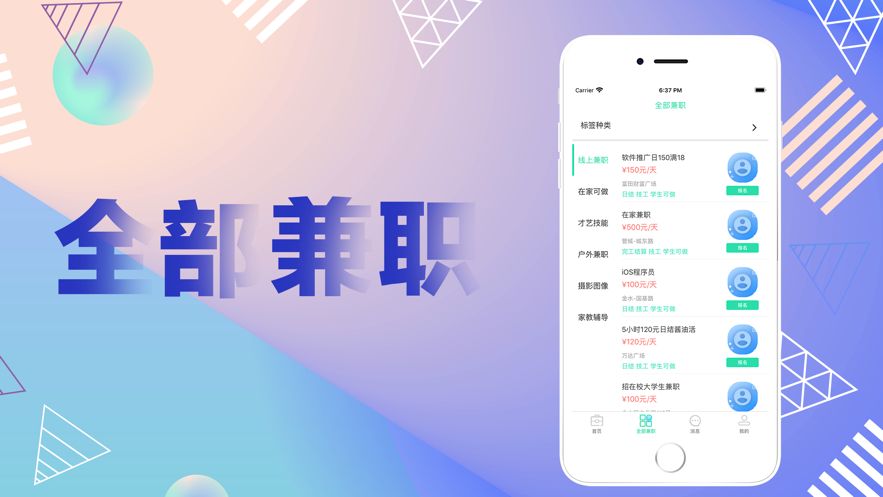 兼职做任务的app合集