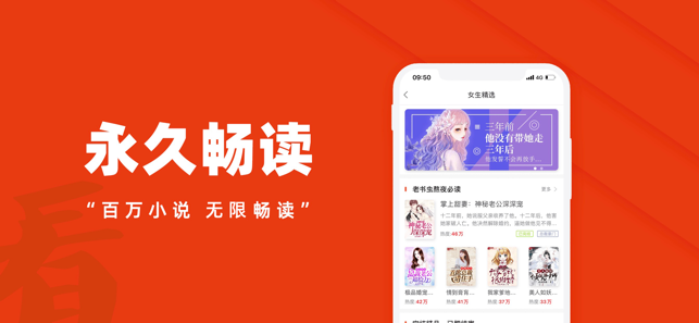 原创小说软件大全
