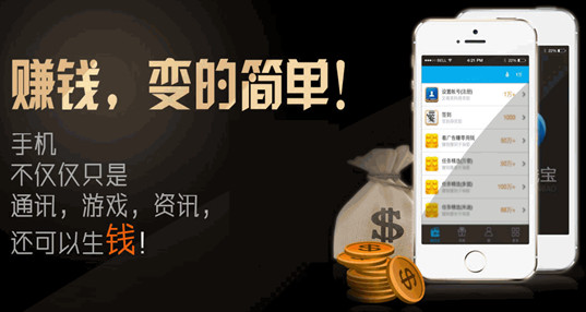手机做任务的软件合集