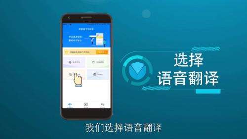 语音翻译软件合集