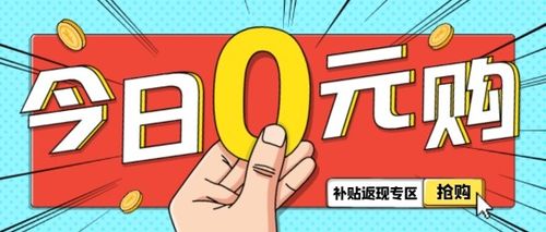 天天0元购的软件大全