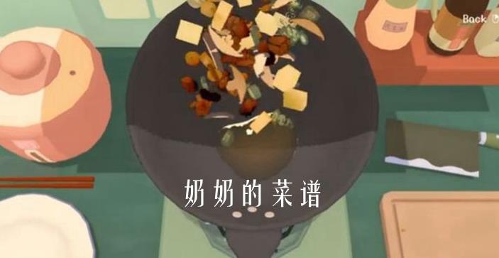 类似奶奶的菜谱的游戏合集