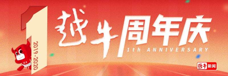 越牛新闻app抢消费券合集