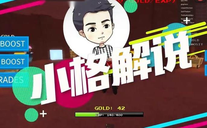 小格解说游戏大全