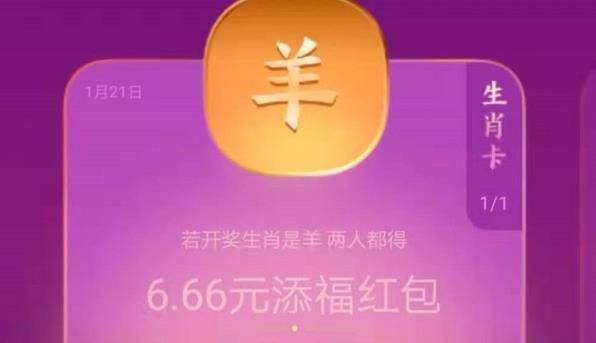 支付宝生肖卡app合集