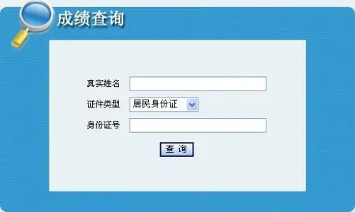 期末查成绩软件合集