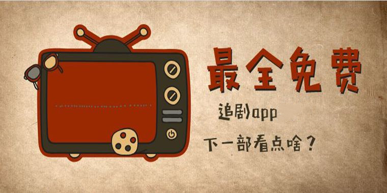 公主追剧app合集