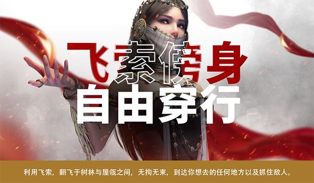 永劫无间手机版合集