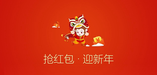 2022年过年领红包的软件合集