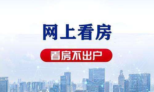 2022看房软件合集