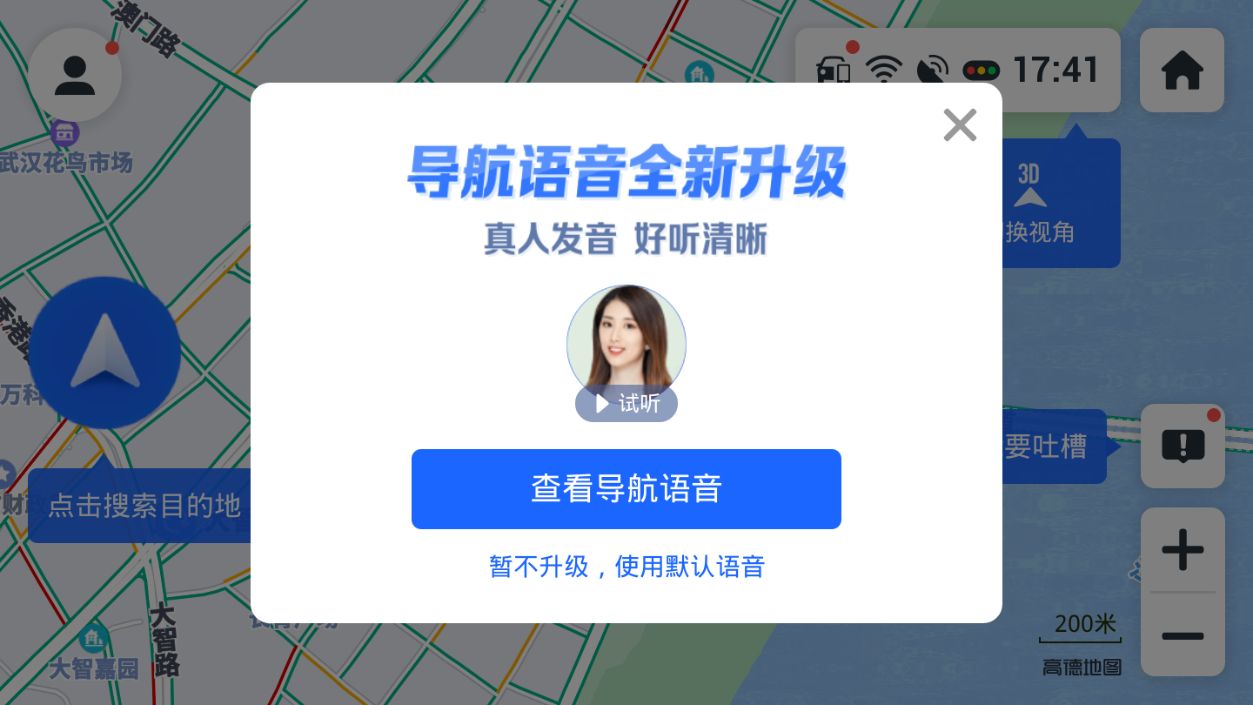 幽默搞笑的导航软件合集