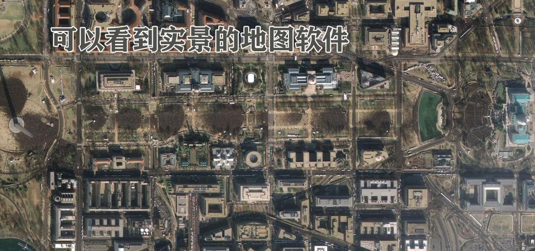 能看实景的地图软件合集
