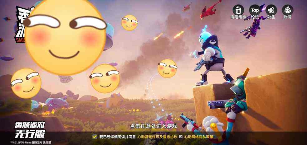 周星星解说游戏合集