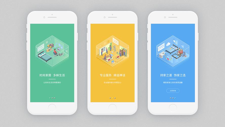 装修房子的app合集