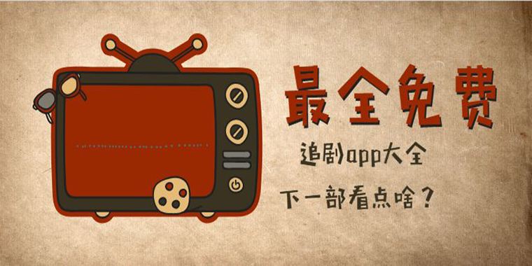 免费追剧小程序合集
