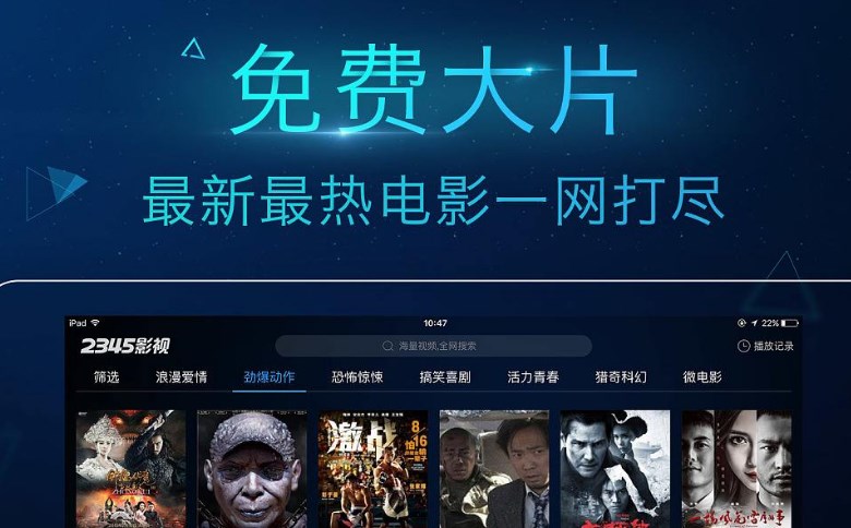 2022免费下载电视剧的app合集