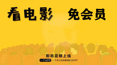 最全电影不用会员app合集