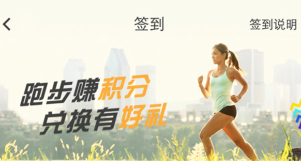手机计步器软件合集
