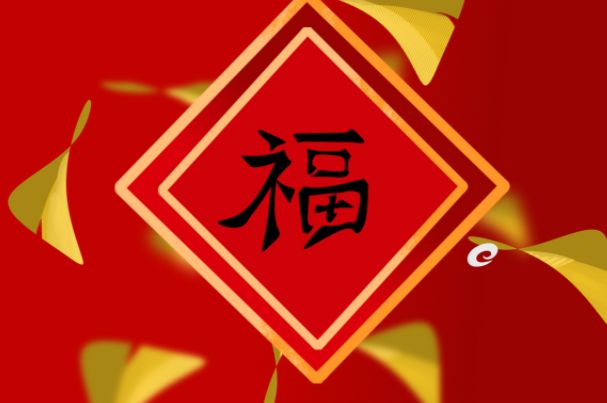 2022新年集福app合集