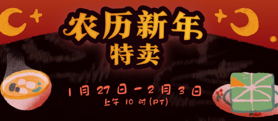 steam农历新年特惠游戏2022合集