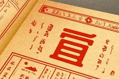 查黄道吉日的软件合集