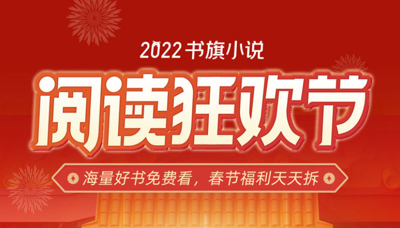 看完结小说的软件合集