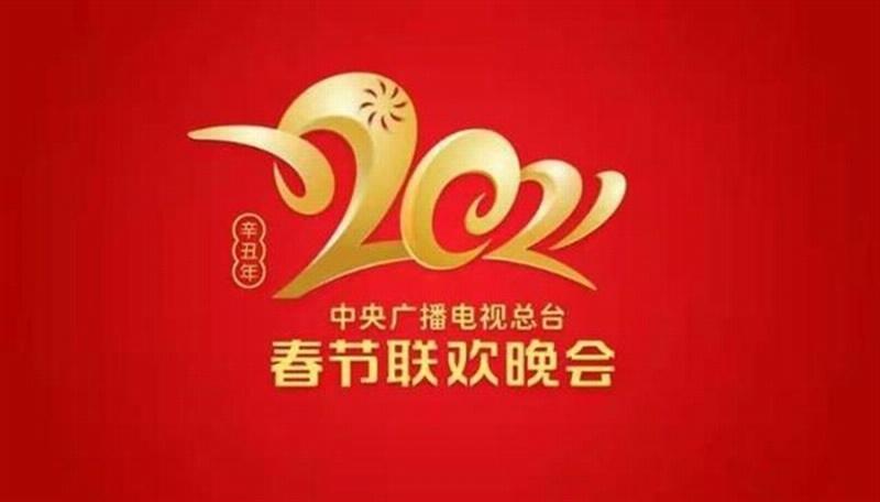 2022央视虎年春晚直播回放app合集