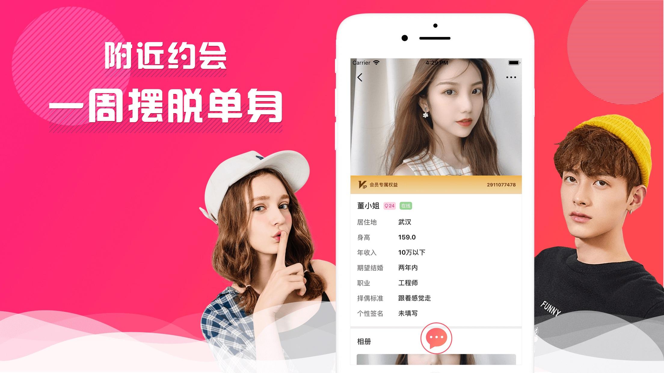2022附近约会app免费聊天合集
