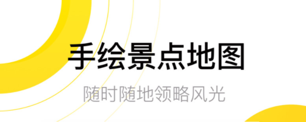 免费街景地图软件合集