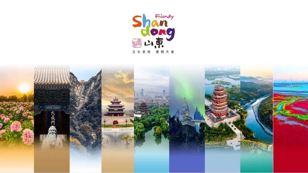 2022山东省文旅通app合集