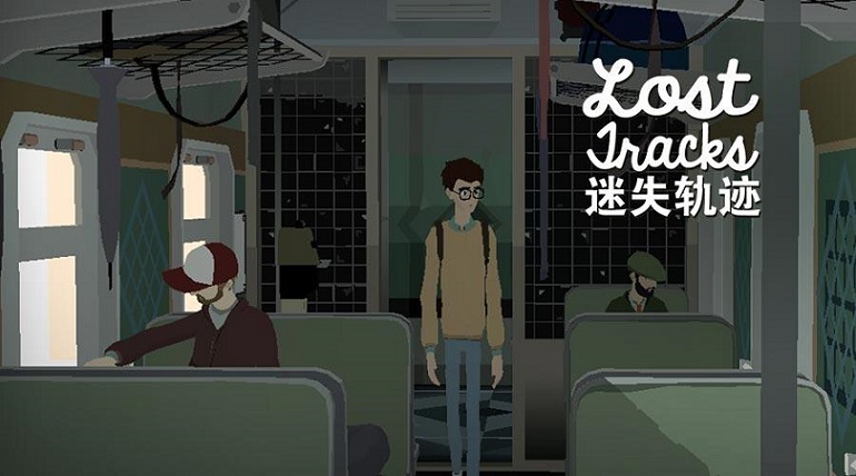 迷失轨迹游戏合集
