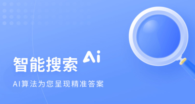 免费搜题软件合集
