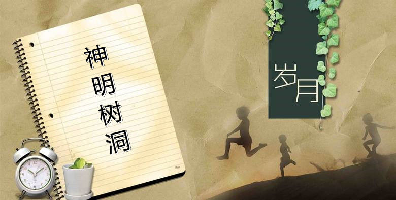 神明树洞app合集
