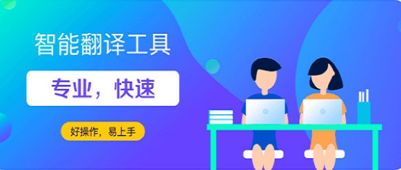 出国翻译软件合集