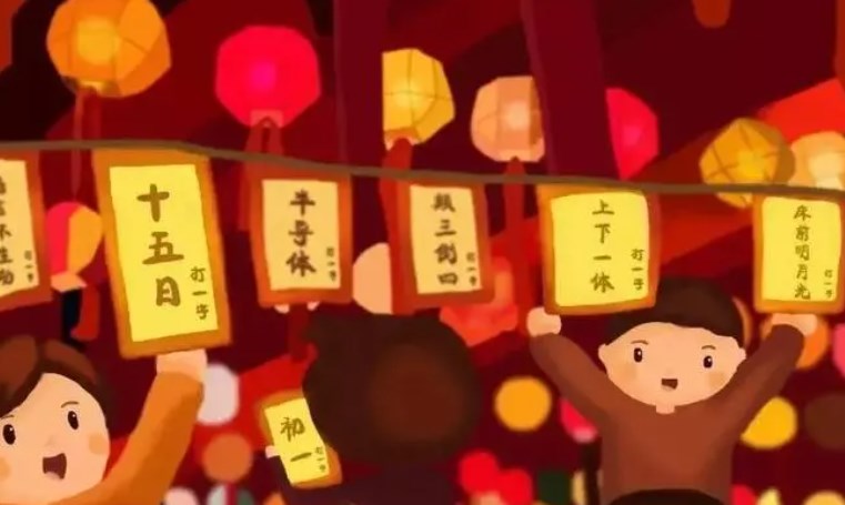 2022元宵节猜灯谜游戏合集