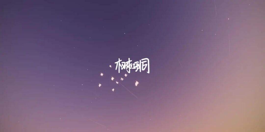 2022情感树洞兼职app合集