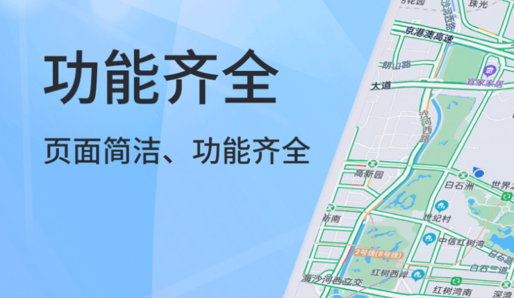 声音好听的导航软件合集