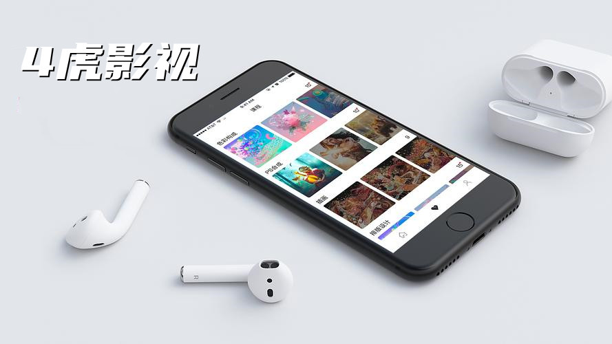 4虎影视app合集