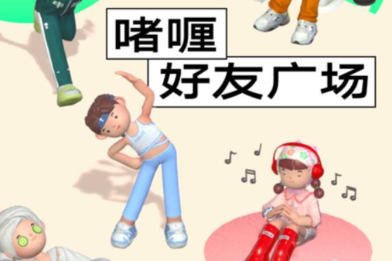 2022啫喱app合集