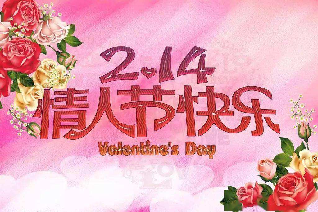2022情人节寄语文案app合集
