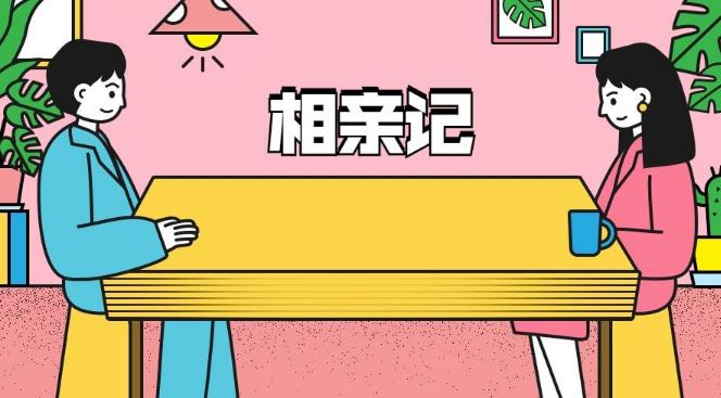 红娘相亲软件合集