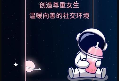宇宙奶茶馆app合集