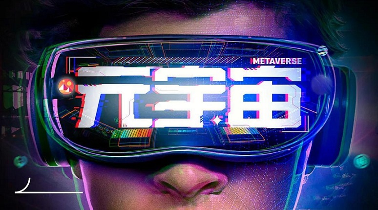 元宇宙社交app合集