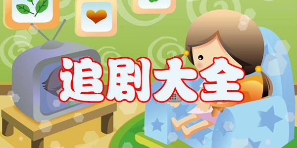 看外国影视app合集