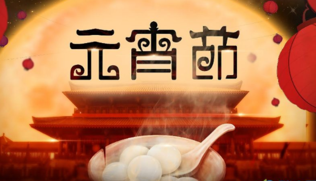 制作元宵节祝福视频软件合集