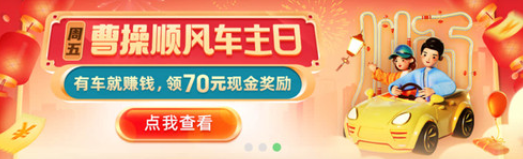 省钱打车软件合集