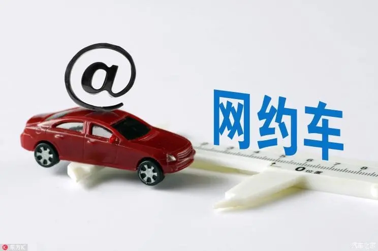 2022网约车平台app大全