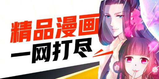 可以免费追漫画的软件合集