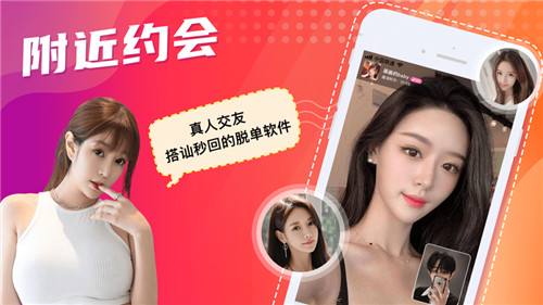 2022同城视频交友软件合集